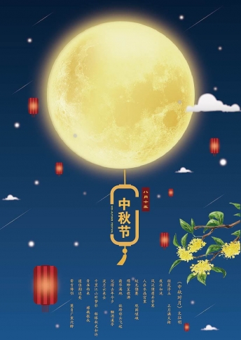 2022年香蕉黄视频下载科中秋節放假通知