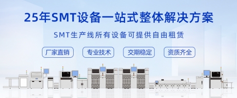 SMT周邊設備有哪些？