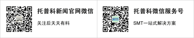 關注SMT成人大香蕉视频廠家